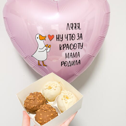 Набор пирожные +шарик для девушки