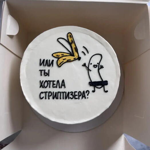 Бенто торт на девичник «Или ты хотела»