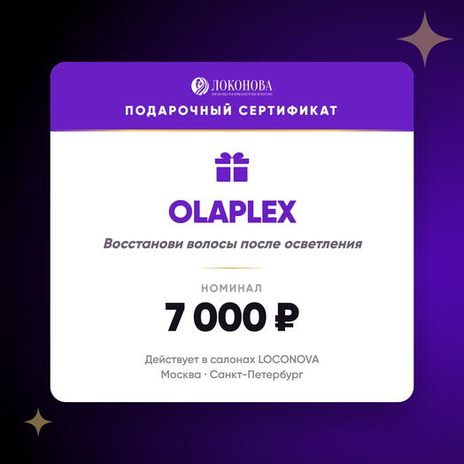 Сертификат на восстановление волос Olaplex — молекулярный уход, салон LOCONOVA