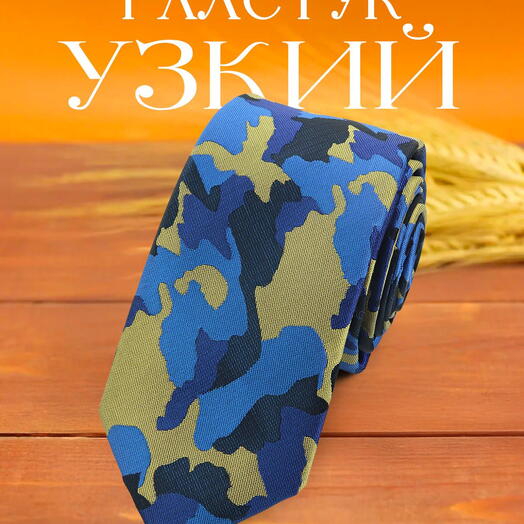 Галстук хаки синий песочный мужской