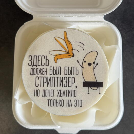 Бенто торт Стриптизер