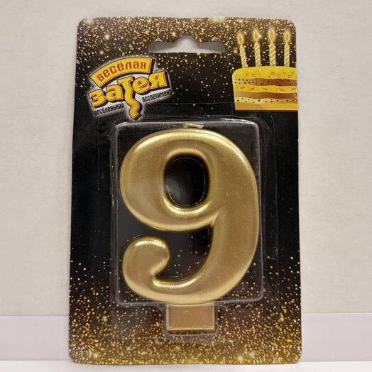 Свеча для торта Цифра "9" (золото)