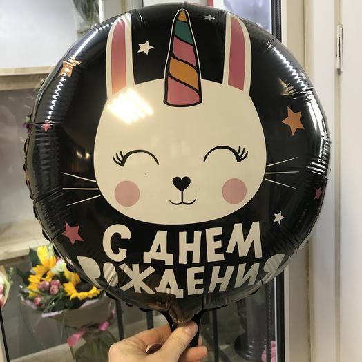 Шар «С днём рождения»