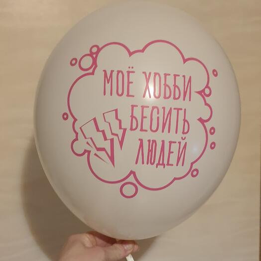 Шары приколов 5