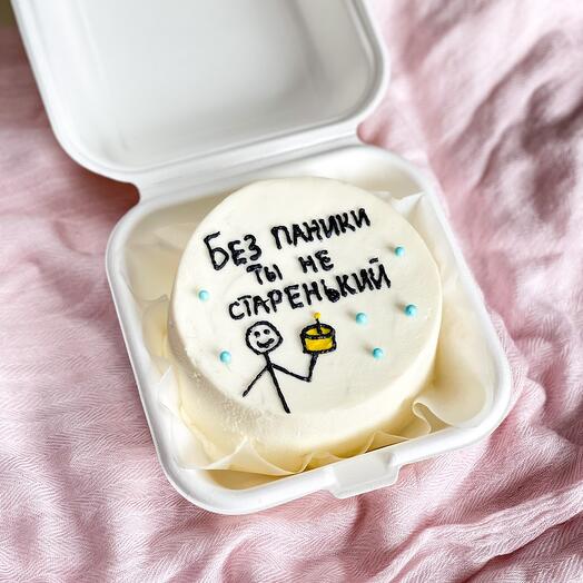 Бенто торт «Без паники, ты не старенький»