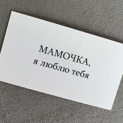 Tarjeta "Mami, te amo"