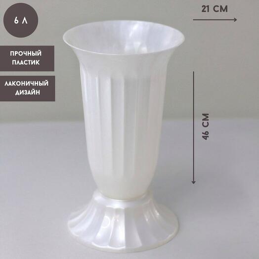 Vase for flowers 6 l. white