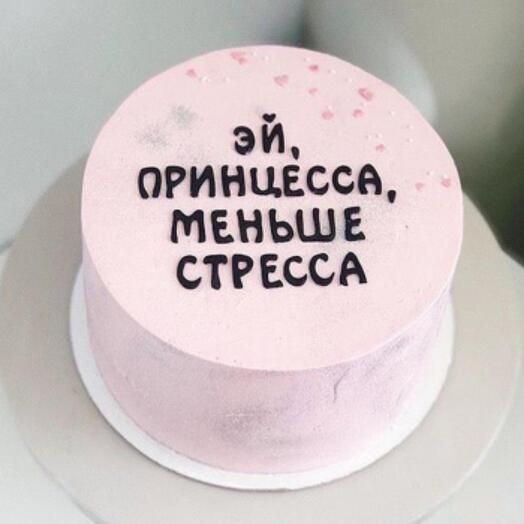 Cake "Hey, Princess "