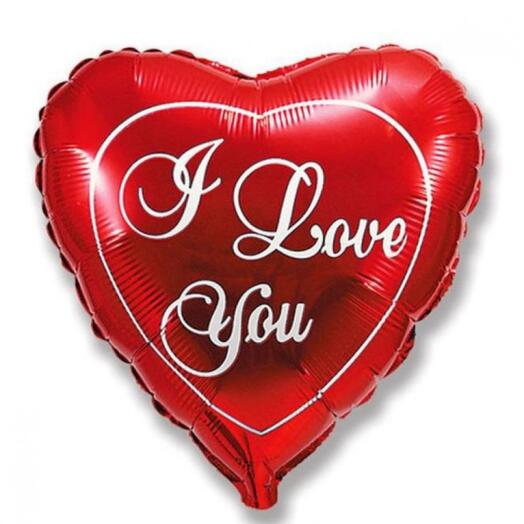 Шар фольгированнй «I love you»