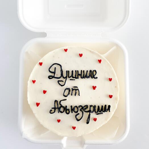 Бенто торт «Душниле от Абьюзерши»