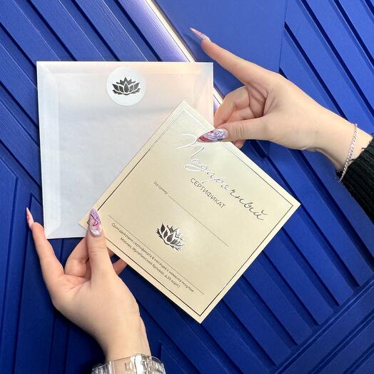 Подарочный сертификат в салон красоты STYLE