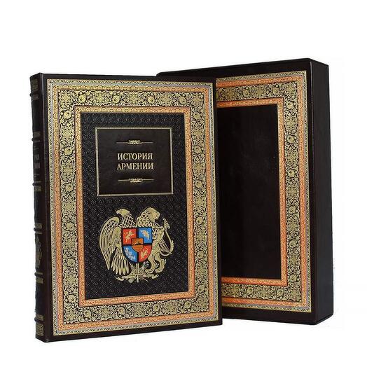 "История Армении" Книга подарочная в кожаном переплете с футляром, коричневая