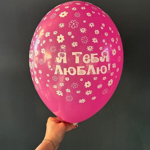 Воздушный шар с гелием
