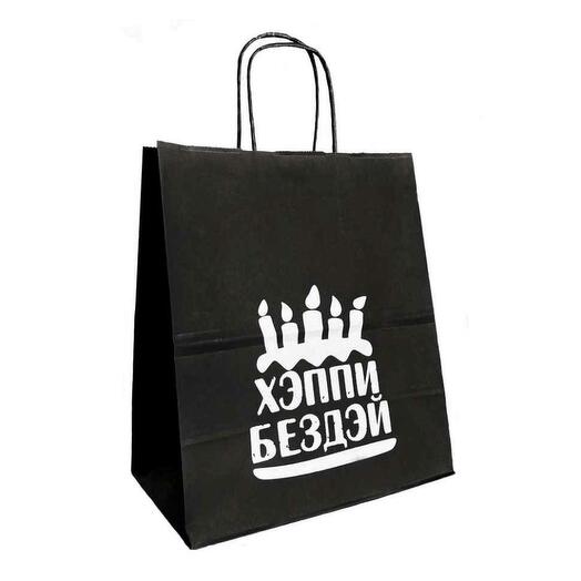 Подарочный пакет Хэппи Бездэй