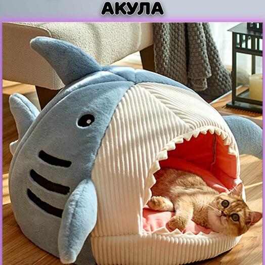 Домик-лежанка для кошек и собак Акула 40*40*32 темно-серый