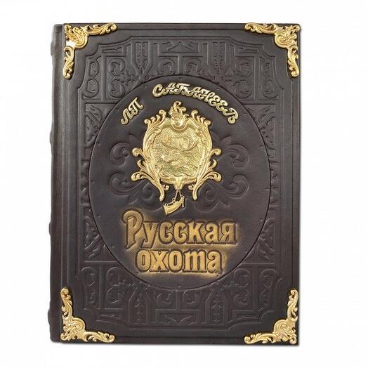 Подарочная книга в кожаном переплете "Русская охота" Л.П.Сабанеев