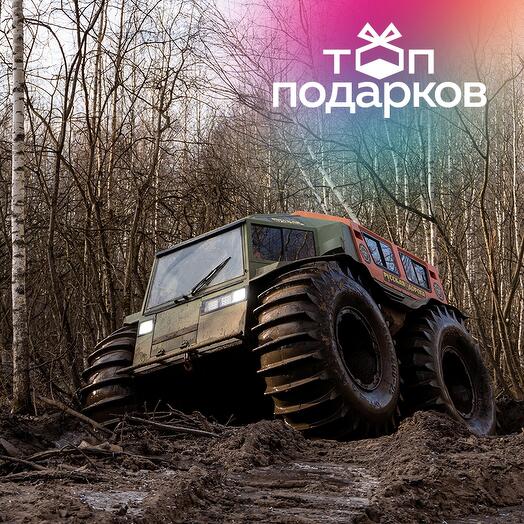 Подарочный сертификат Катание на вездеходе ШЕРП для 1-4 человек (2 часа) (Калужская область)