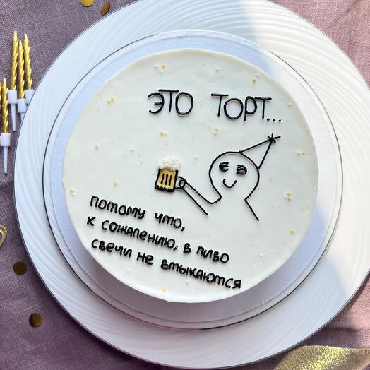 Торт  для мужчин, для брата, друга