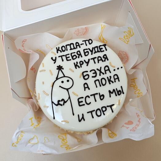 Бенто торт Есть мы и торт