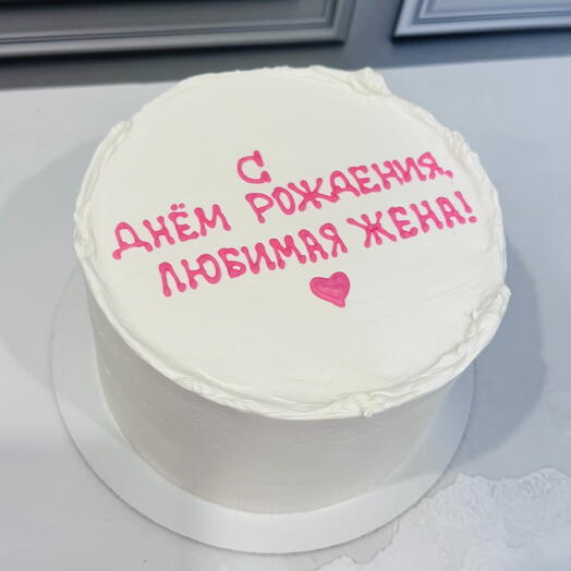 Торт Бенто Макси Любимой жене