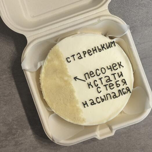 Бенто-торт на день рождения "скоро ты станешь стареньким..." Песочек насыпался, торт подруге, девушке, парню, мужу