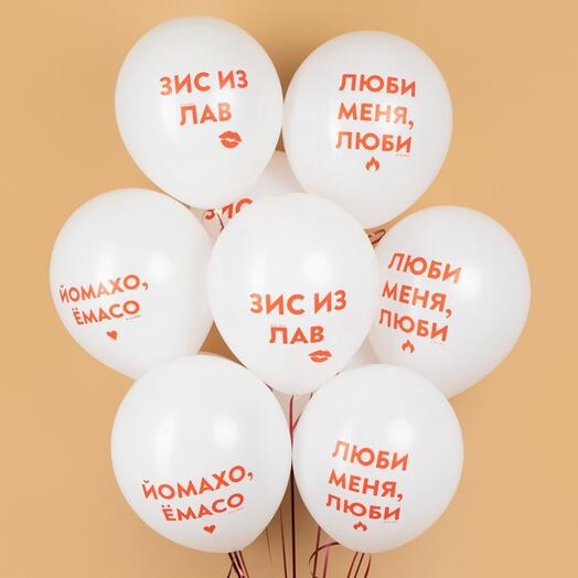 Облако шаров 9 шт белый