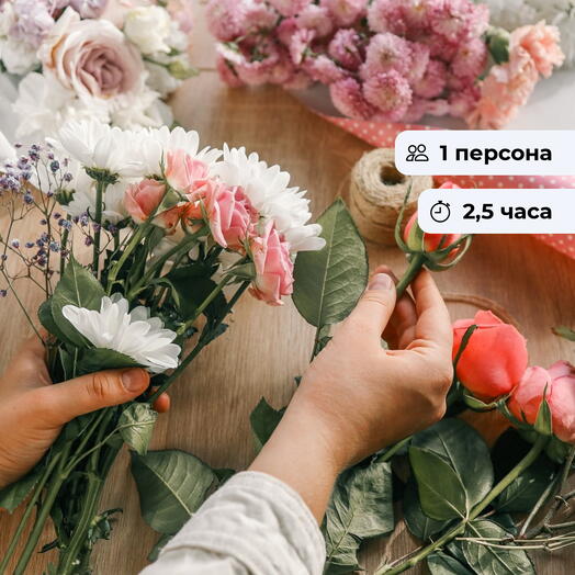 Цветочная академия. Мастер-класс по цветочной композиции в стакане