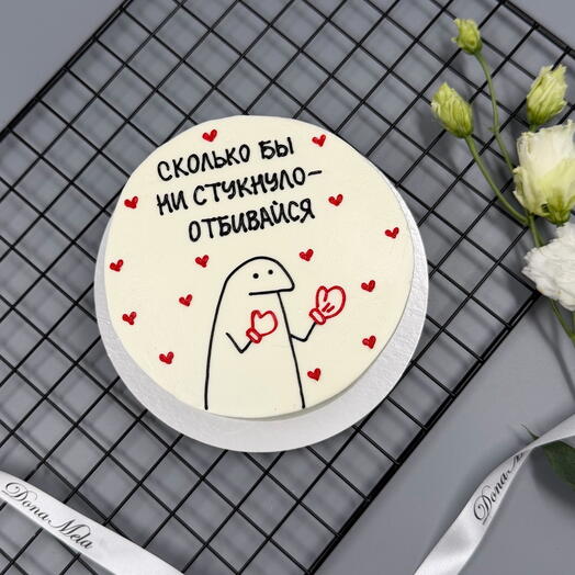 Бенто-торт Сколько бы ни стукнуло - Отбивайся
