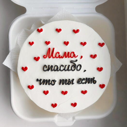 Мама, спасибо, что ты есть
