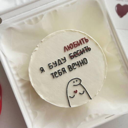 Бенто торт ,14-февраля , день влюбленных , любит и бесит буду вечно , день рождения , мужу , жене