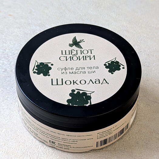 Суфле для тела