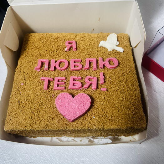 Медовик я люблю тебя