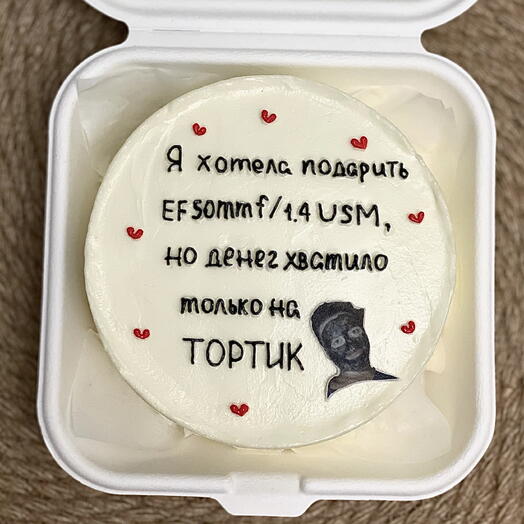 Бенто торт на день рождения с Вашим фото и Вашим текстом «Я хотела подарить»