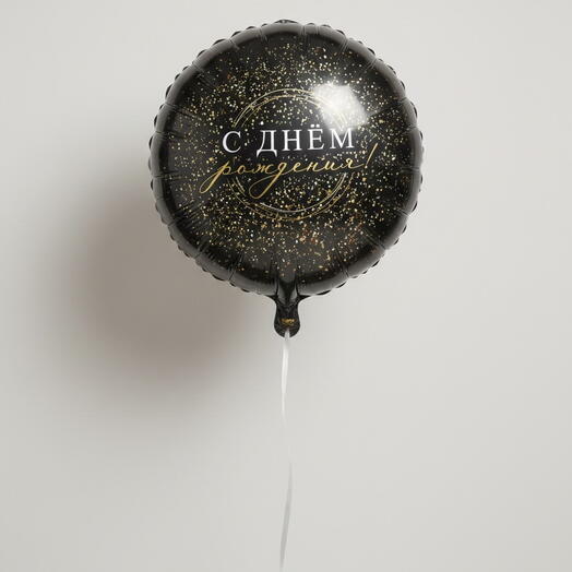 Шар «с днем рождения»