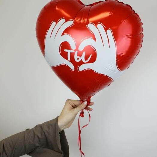 ШШар гелиевый сердце "Ты"