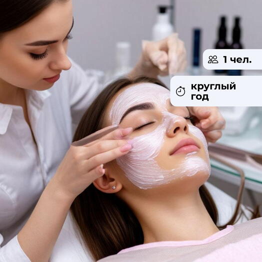 Формула красоты.  Посещение студии косметологии