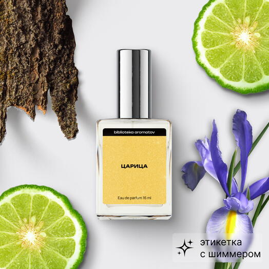 Парфюмерная вода женская и мужская стойкая «Царица», 16 мл