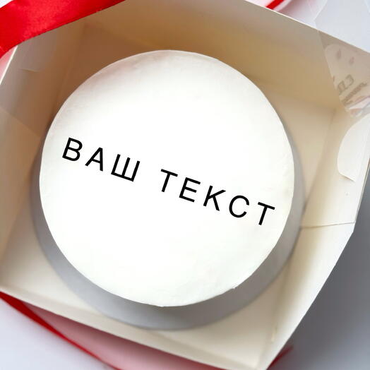 Бенто-торт М (~650гр)