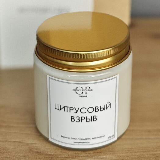 Ароматическая свеча «цитрусовый взрыв»