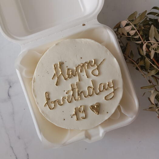 Торт маленький (бенто) 12 см на день рождения happy birthday золото