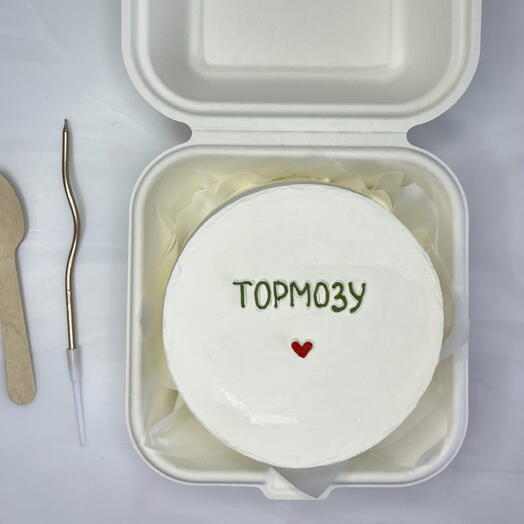 Тормозу ️