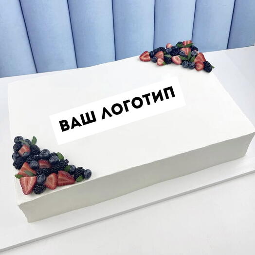 Торт корпоративный большой с ягодами