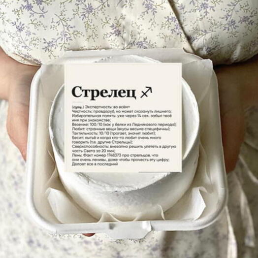 Шуточный бенто торт на день рождения для стрельца
