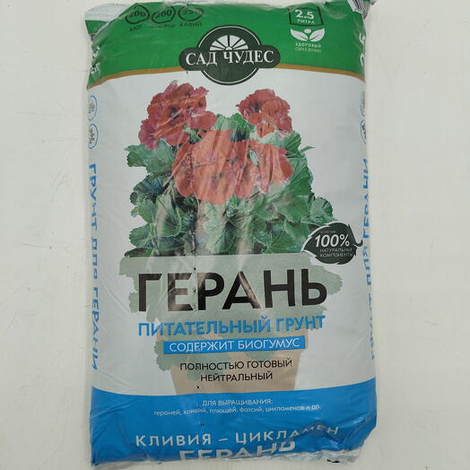 Питательный грунт герань