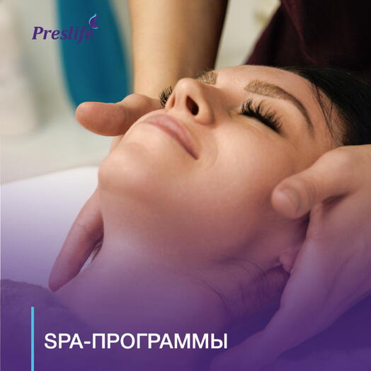 Подарочный сертификат на программу "RELAX"