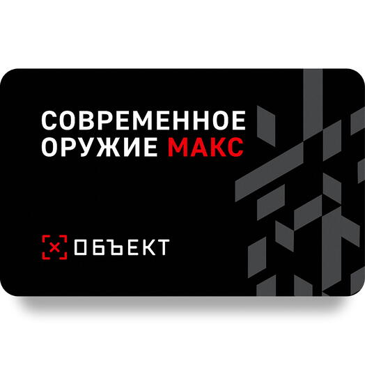 Сертификат на Максимальную стрелковую программу