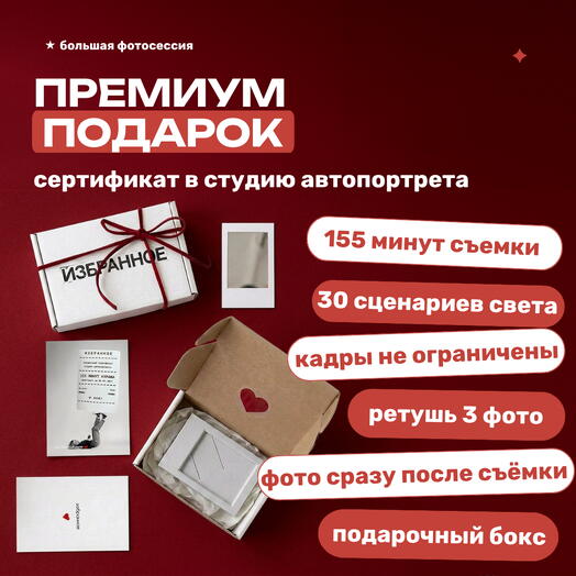 Корпоративная фотосессия для команды без фотографа, Избранное, 155 минут