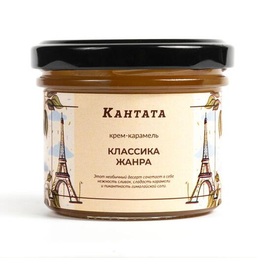 Крем-карамель «Классика жанра», Кантата