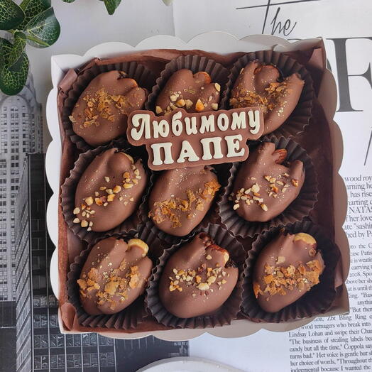Королевские финики в шоколаде с орехами внутри ЛЮБИМОМУ ПАПЕ. Подарок на День отца