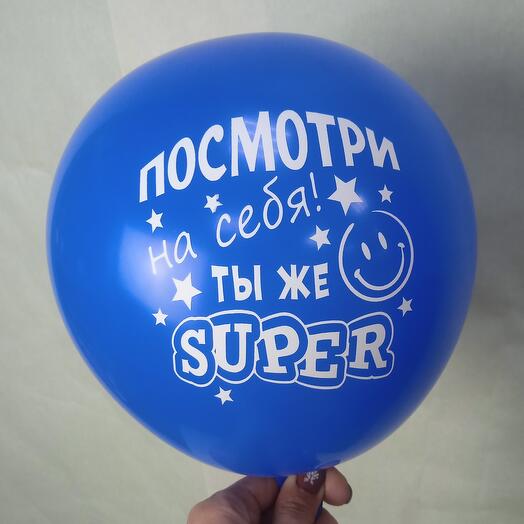 Шар-комплимент